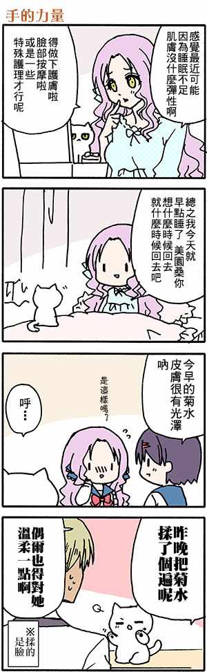 《找我女朋友有些什么事吗》漫画最新章节有些什么事吗 番外42免费下拉式在线观看章节第【13】张图片