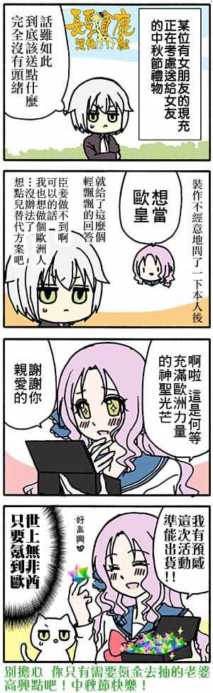 《找我女朋友有些什么事吗》漫画最新章节有些什么事吗 番外32免费下拉式在线观看章节第【12】张图片