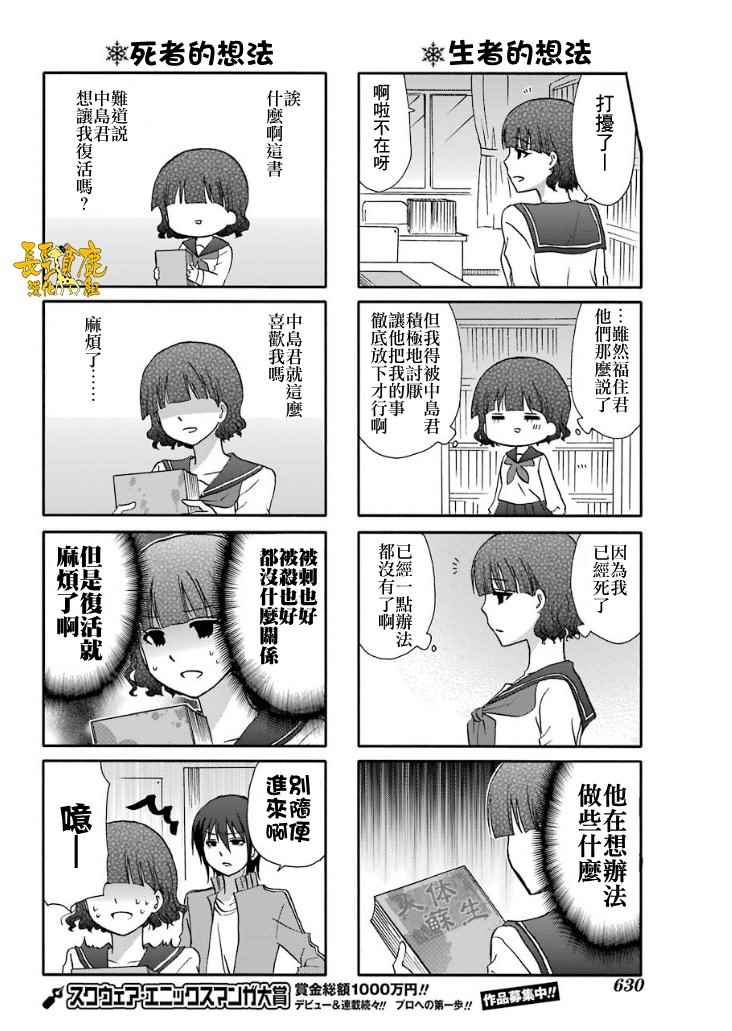 《找我女朋友有些什么事吗》漫画最新章节第46话免费下拉式在线观看章节第【11】张图片