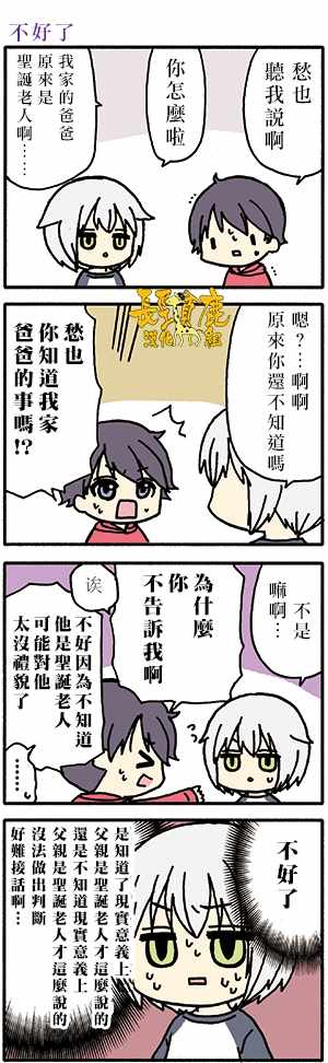《找我女朋友有些什么事吗》漫画最新章节有些什么事吗 番外25免费下拉式在线观看章节第【9】张图片