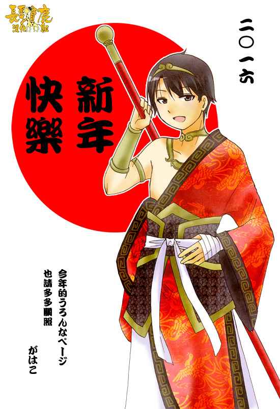 《找我女朋友有些什么事吗》漫画最新章节有些什么事吗 番外05免费下拉式在线观看章节第【10】张图片