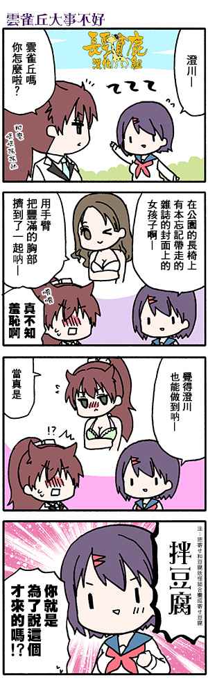 《找我女朋友有些什么事吗》漫画最新章节有些什么事吗 番外22免费下拉式在线观看章节第【11】张图片