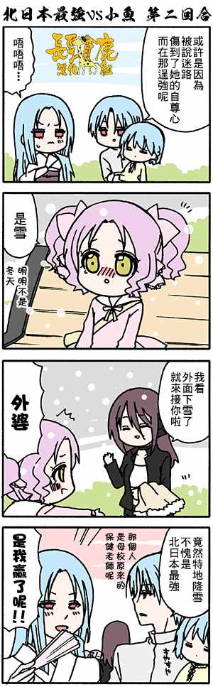 《找我女朋友有些什么事吗》漫画最新章节有些什么事吗 番外32免费下拉式在线观看章节第【6】张图片