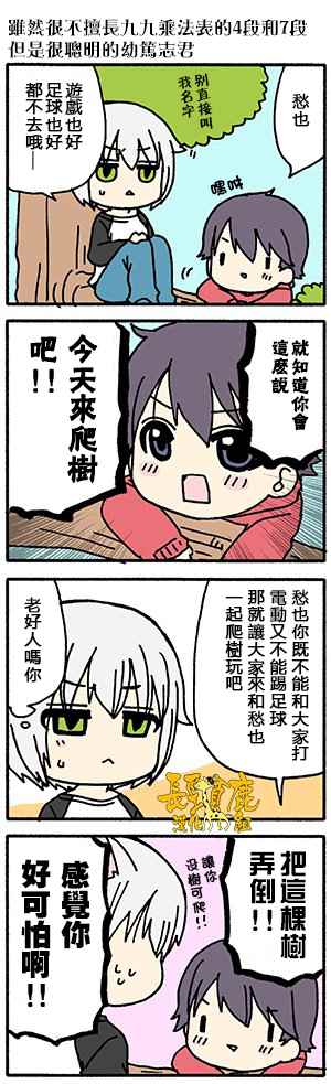 《找我女朋友有些什么事吗》漫画最新章节有些什么事吗 番外08免费下拉式在线观看章节第【7】张图片