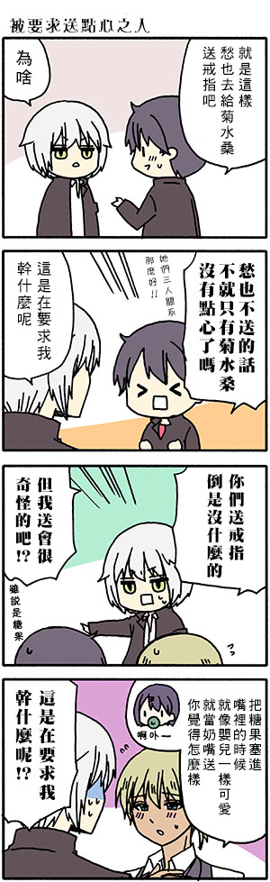 《找我女朋友有些什么事吗》漫画最新章节外传：第53话免费下拉式在线观看章节第【2】张图片