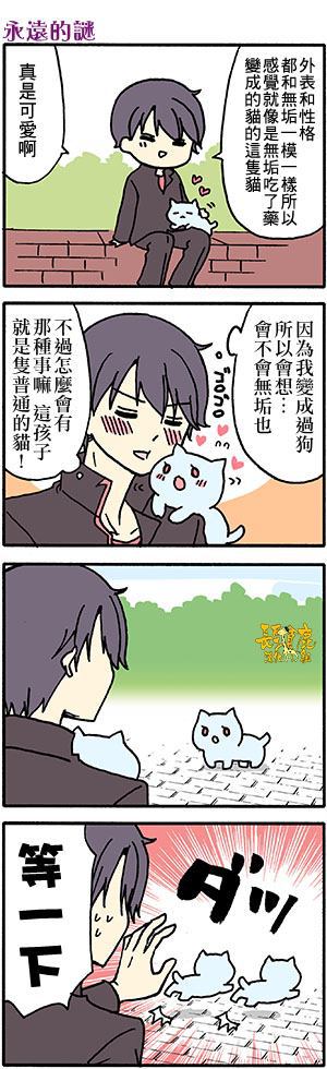 《找我女朋友有些什么事吗》漫画最新章节外传：第52话免费下拉式在线观看章节第【3】张图片