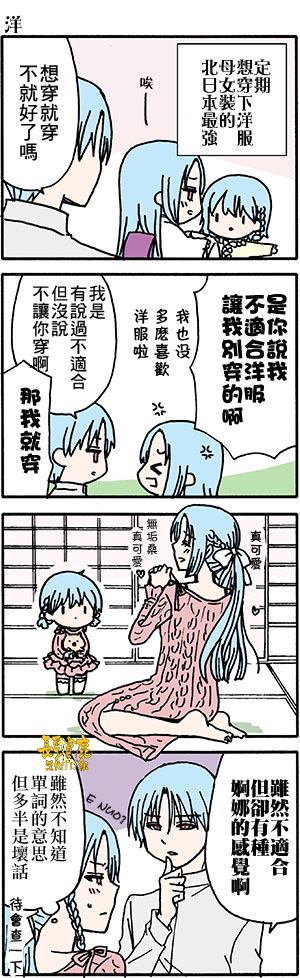 《找我女朋友有些什么事吗》漫画最新章节外传：第52话免费下拉式在线观看章节第【7】张图片