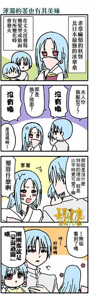 《找我女朋友有些什么事吗》漫画最新章节有些什么事吗 番外33免费下拉式在线观看章节第【10】张图片