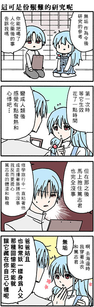 《找我女朋友有些什么事吗》漫画最新章节番外56免费下拉式在线观看章节第【12】张图片