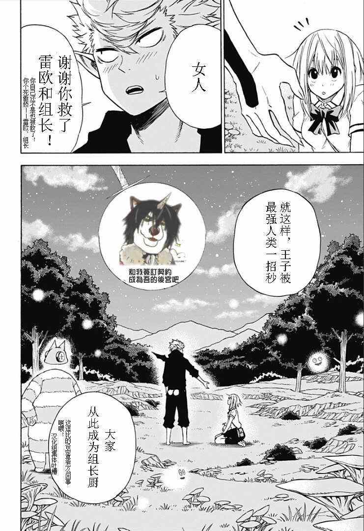 《找我女朋友有些什么事吗》漫画最新章节第12话免费下拉式在线观看章节第【7】张图片