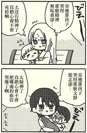 《找我女朋友有些什么事吗》漫画最新章节有些什么事吗 番外42免费下拉式在线观看章节第【11】张图片