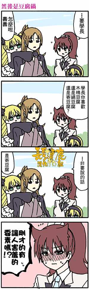 《找我女朋友有些什么事吗》漫画最新章节有些什么事吗 番外29免费下拉式在线观看章节第【4】张图片