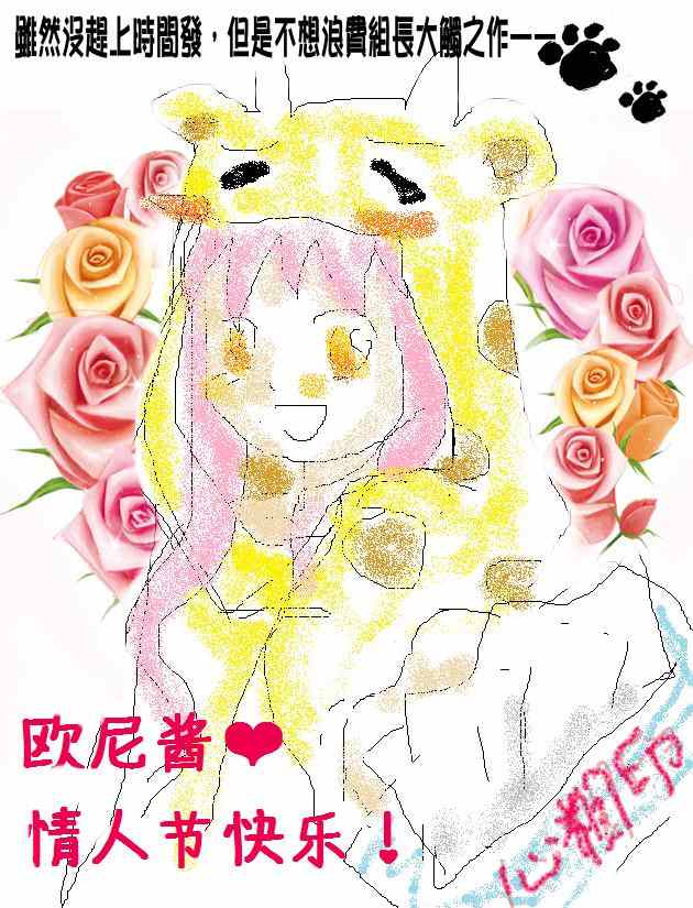 《找我女朋友有些什么事吗》漫画最新章节第21话免费下拉式在线观看章节第【15】张图片