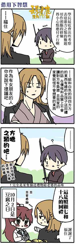 《找我女朋友有些什么事吗》漫画最新章节有些什么事吗 番外36免费下拉式在线观看章节第【4】张图片