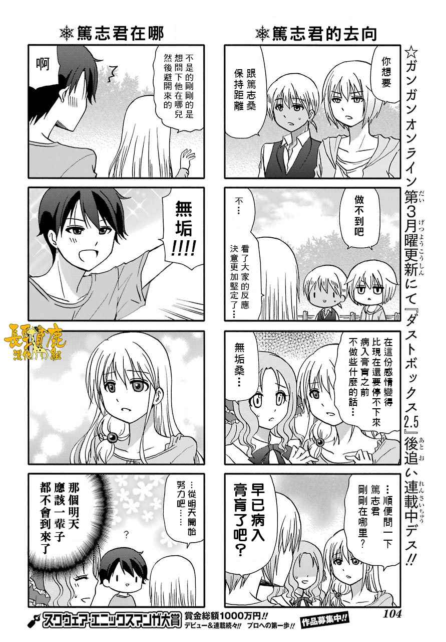 《找我女朋友有些什么事吗》漫画最新章节第47话免费下拉式在线观看章节第【11】张图片