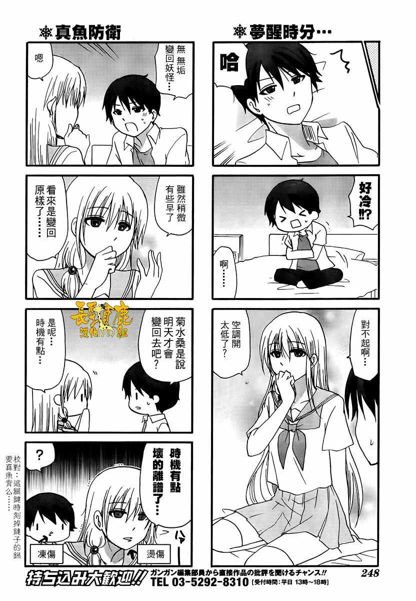 《找我女朋友有些什么事吗》漫画最新章节第41话免费下拉式在线观看章节第【6】张图片