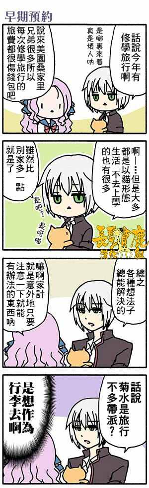 《找我女朋友有些什么事吗》漫画最新章节有些什么事吗 番外10免费下拉式在线观看章节第【12】张图片