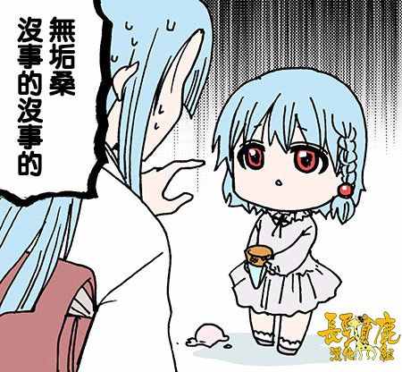 《找我女朋友有些什么事吗》漫画最新章节第36话免费下拉式在线观看章节第【16】张图片