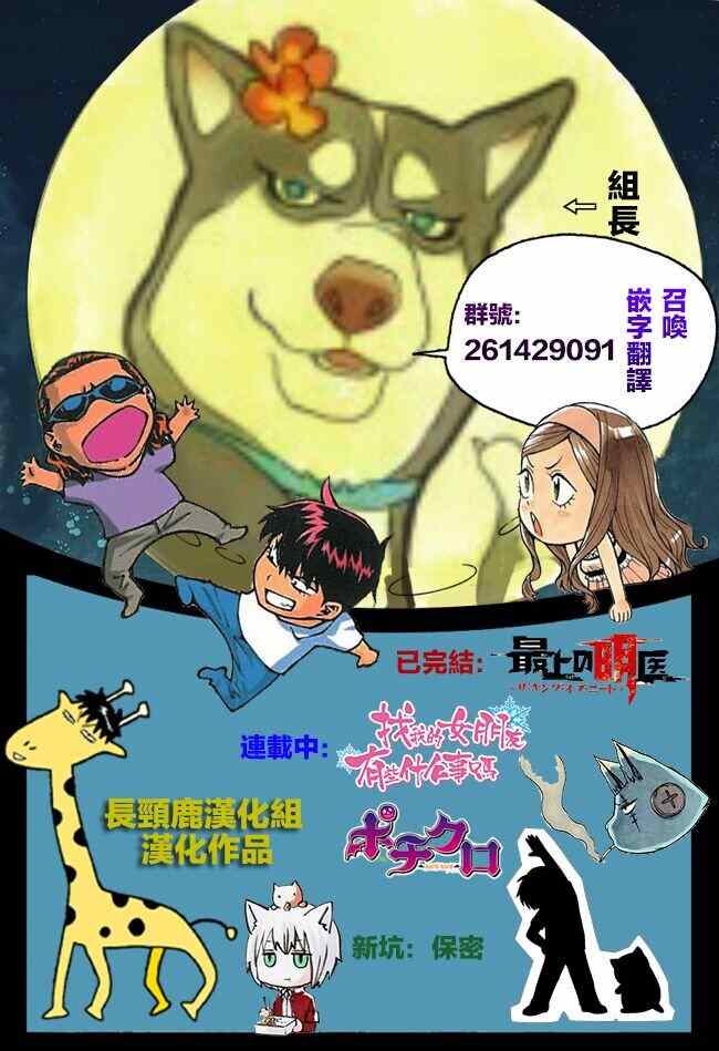 《找我女朋友有些什么事吗》漫画最新章节第13话免费下拉式在线观看章节第【9】张图片