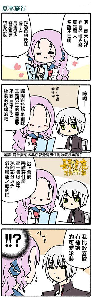 《找我女朋友有些什么事吗》漫画最新章节有些什么事吗 番外11免费下拉式在线观看章节第【9】张图片