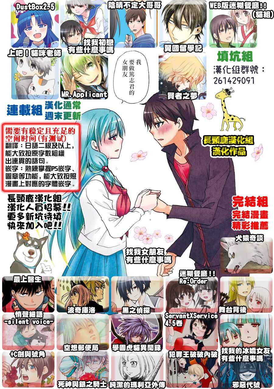 《找我女朋友有些什么事吗》漫画最新章节第66话免费下拉式在线观看章节第【18】张图片