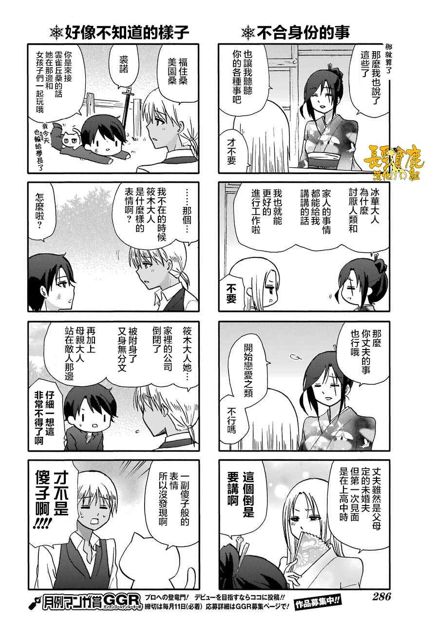 《找我女朋友有些什么事吗》漫画最新章节第50话免费下拉式在线观看章节第【7】张图片