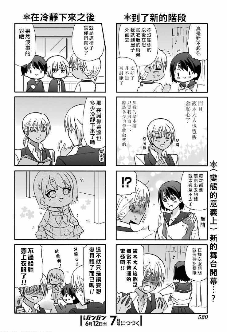 《找我女朋友有些什么事吗》漫画最新章节第55话免费下拉式在线观看章节第【13】张图片