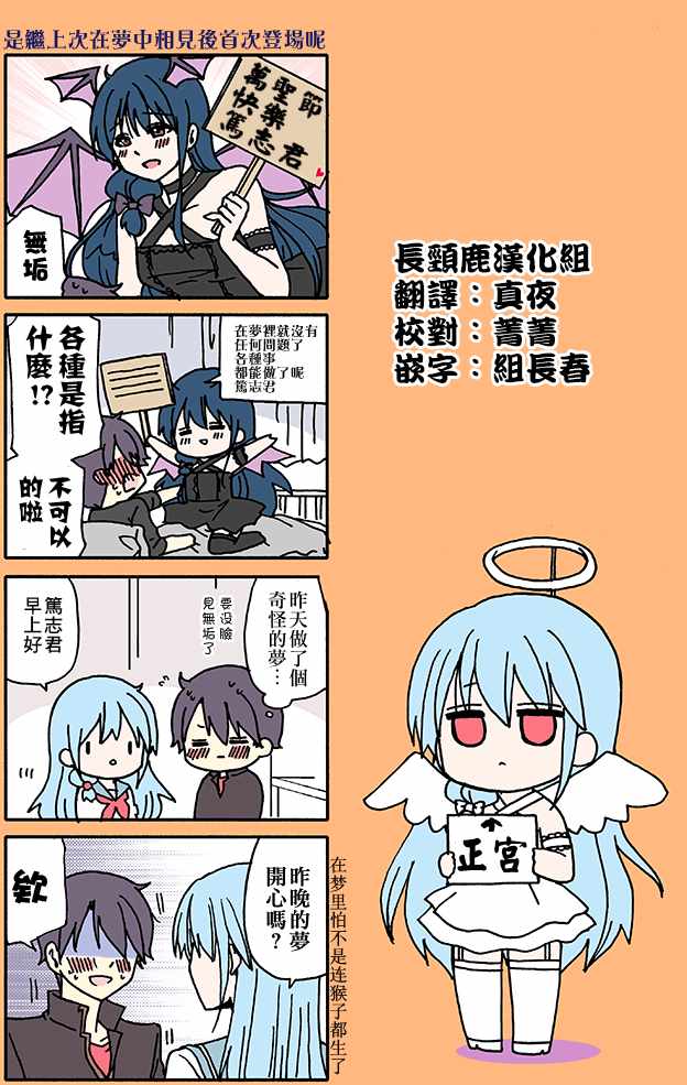 《找我女朋友有些什么事吗》漫画最新章节有些什么事吗 番外36免费下拉式在线观看章节第【8】张图片