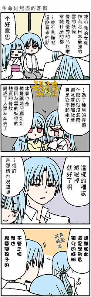 《找我女朋友有些什么事吗》漫画最新章节有些什么事吗 番外28免费下拉式在线观看章节第【7】张图片