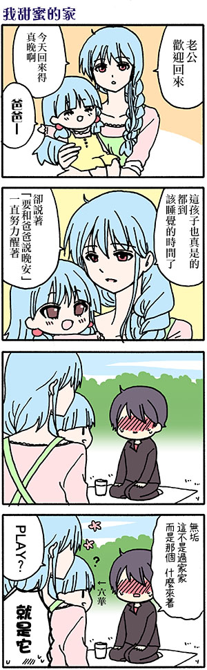 《找我女朋友有些什么事吗》漫画最新章节外传：第51话免费下拉式在线观看章节第【12】张图片