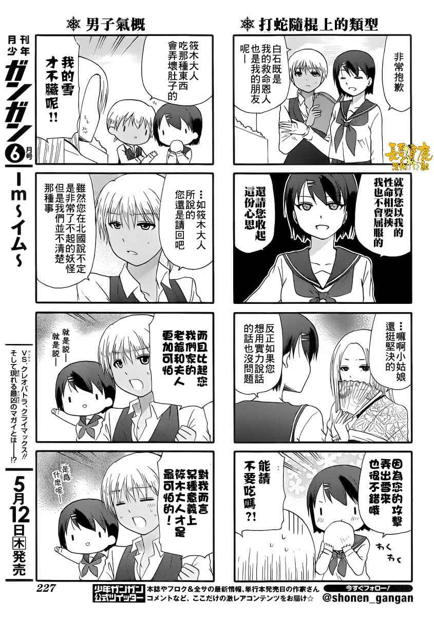 《找我女朋友有些什么事吗》漫画最新章节第34话免费下拉式在线观看章节第【6】张图片