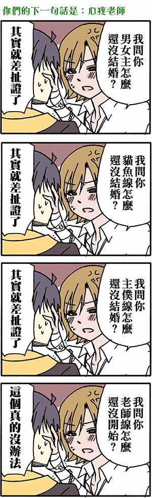 《找我女朋友有些什么事吗》漫画最新章节有些什么事吗 番外36免费下拉式在线观看章节第【12】张图片