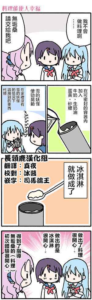 《找我女朋友有些什么事吗》漫画最新章节有些什么事吗 番外19免费下拉式在线观看章节第【8】张图片