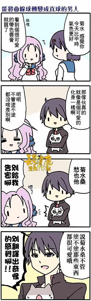 《找我女朋友有些什么事吗》漫画最新章节有些什么事吗 番外27免费下拉式在线观看章节第【8】张图片