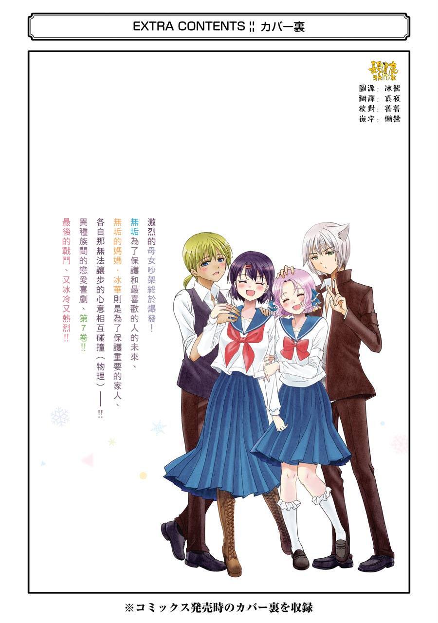 《找我女朋友有些什么事吗》漫画最新章节07卷加笔免费下拉式在线观看章节第【2】张图片