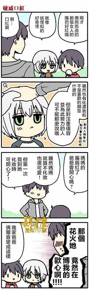 《找我女朋友有些什么事吗》漫画最新章节有些什么事吗 番外24免费下拉式在线观看章节第【12】张图片