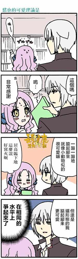 《找我女朋友有些什么事吗》漫画最新章节有些什么事吗 番外24免费下拉式在线观看章节第【9】张图片