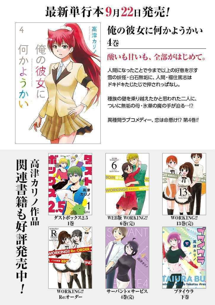 《找我女朋友有些什么事吗》漫画最新章节第49话免费下拉式在线观看章节第【23】张图片