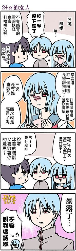 《找我女朋友有些什么事吗》漫画最新章节外传：第52话免费下拉式在线观看章节第【5】张图片