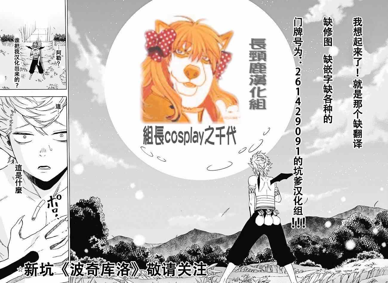 《找我女朋友有些什么事吗》漫画最新章节第14话免费下拉式在线观看章节第【17】张图片