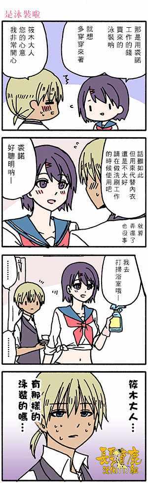 《找我女朋友有些什么事吗》漫画最新章节有些什么事吗 番外28免费下拉式在线观看章节第【2】张图片