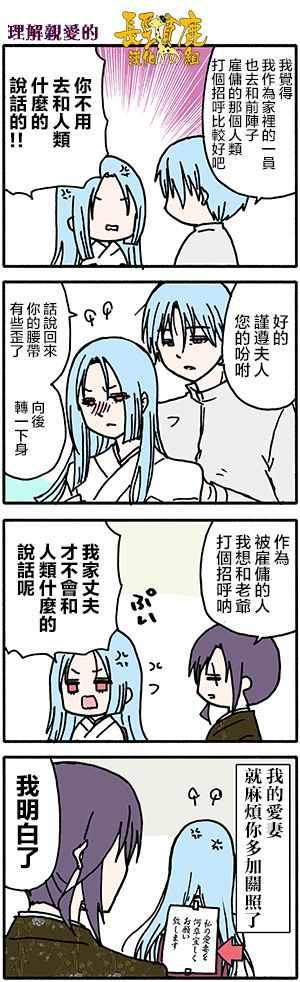 《找我女朋友有些什么事吗》漫画最新章节有些什么事吗 番外24免费下拉式在线观看章节第【7】张图片