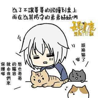 《找我女朋友有些什么事吗》漫画最新章节有些什么事吗 番外34免费下拉式在线观看章节第【1】张图片