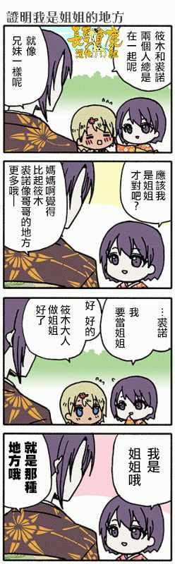 《找我女朋友有些什么事吗》漫画最新章节有些什么事吗 番外15免费下拉式在线观看章节第【5】张图片