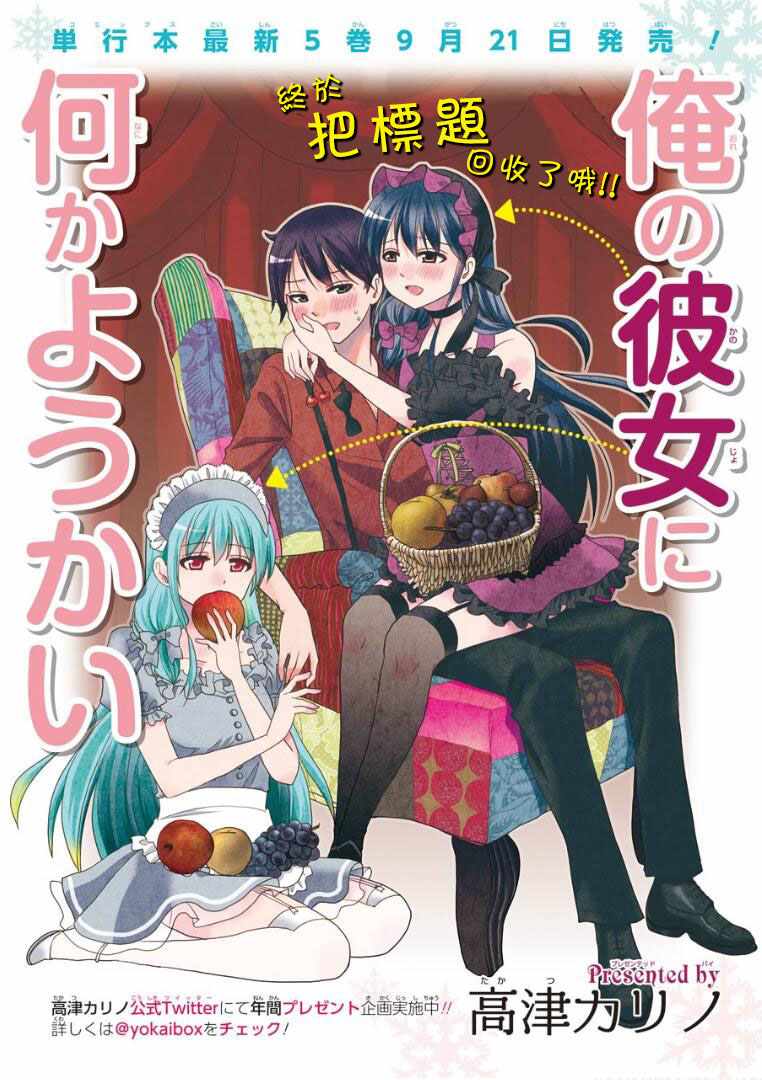 《找我女朋友有些什么事吗》漫画最新章节第59话免费下拉式在线观看章节第【2】张图片