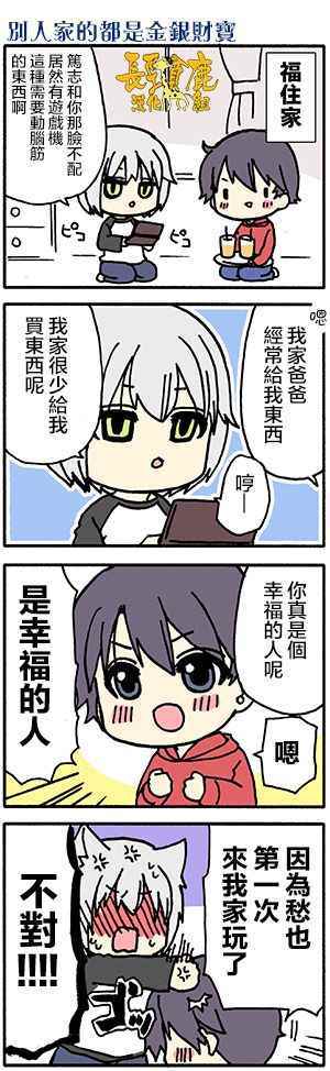 《找我女朋友有些什么事吗》漫画最新章节有些什么事吗 番外19免费下拉式在线观看章节第【11】张图片