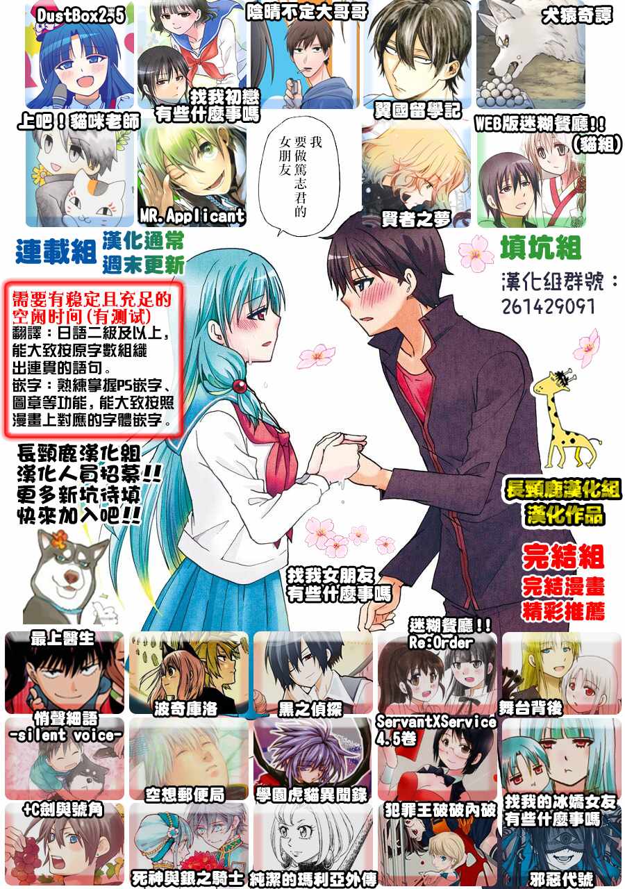 《找我女朋友有些什么事吗》漫画最新章节第61话免费下拉式在线观看章节第【18】张图片