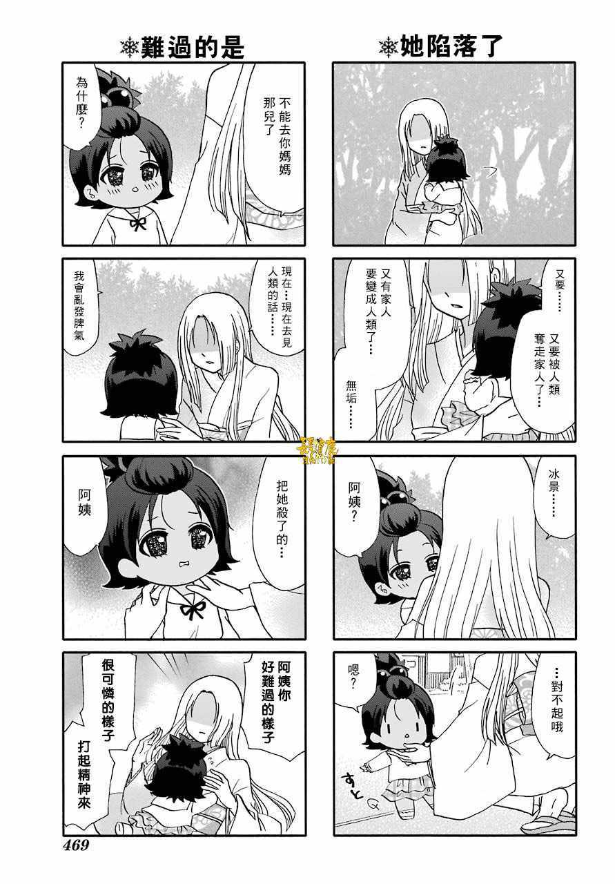 《找我女朋友有些什么事吗》漫画最新章节第65话免费下拉式在线观看章节第【10】张图片