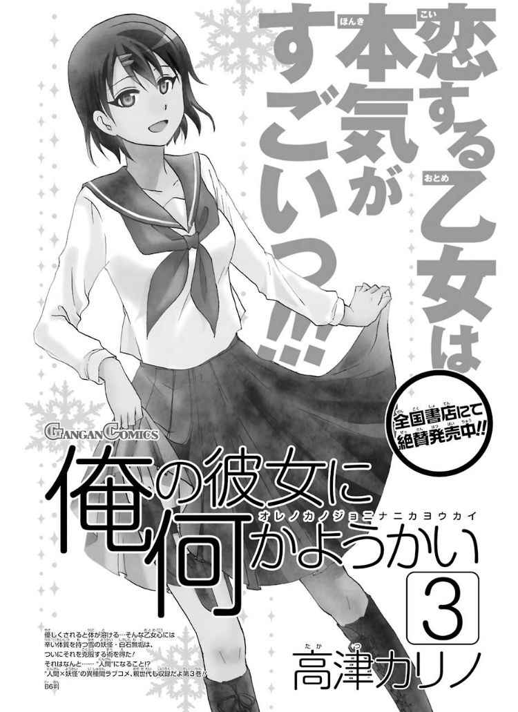《找我女朋友有些什么事吗》漫画最新章节第44话免费下拉式在线观看章节第【14】张图片
