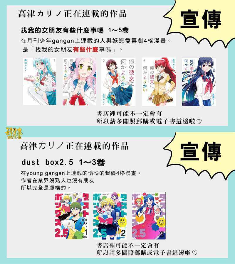 《找我女朋友有些什么事吗》漫画最新章节第65话免费下拉式在线观看章节第【21】张图片